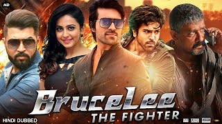 Bruce Lee The Fighter Full Movie In Hindi Dubbed  Ram Charan  Rakul Preet Singh  Review amp Facts [upl. by Nogas]