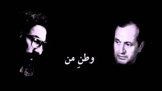 quot Vatane Man quot Iraj Bastami Parviz Meshkatian وطنِ من quot ایرج بسطامی، پرویز مشکاتیان quot [upl. by Sill]