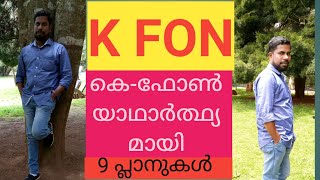 KFON TARIFF RATES naushadrayamarathil [upl. by Ilecara]