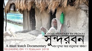 Documentary On Sundarbans People  About their life  Bengali  2018 [upl. by Justinian]