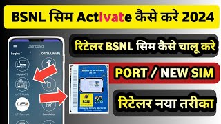 Bsnl Sim Activate kaise kare 2024  Bsnl New sim kaise chalu kare  Bsnl Sim Activation  Commission [upl. by Hoashis143]