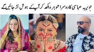 Javeria Abbasi 2nd marriage 😮😮😮 javria abbasi  Javria ka dulha kon [upl. by Nichola]