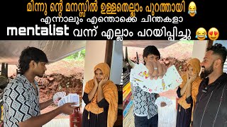 മിന്നൂന്റെ മനസ്സിൽ ഉള്ളതെല്ലാം പുറത്തായി mentalist വന്ന് എല്ലാം പറയിപ്പിച്ചു [upl. by Ahselrac]