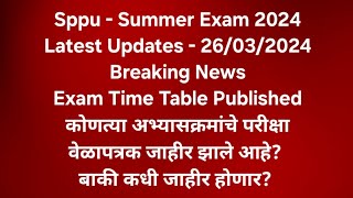 Sppu  Breaking News  Summer Exam 2024  Exam Time Table Published  परीक्षा वेळापत्रक जाहीर [upl. by Atteuqahc]