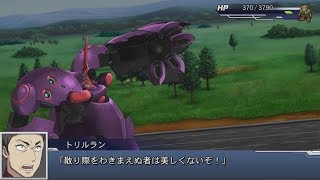 Super Robot Wars DD  Nilokeras Attacks [upl. by Latnahc210]