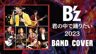 Bz 君の中で踊りたい2023Bz Respect Band Studio LIVE [upl. by Tine893]