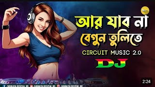 Jabona Begun Tulite Dj  O Lo Nonodi  Nargis New Trending Song  Dj Abinash BD  Tik Tok  Viral [upl. by Nari909]