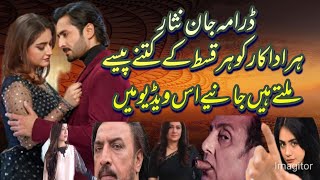 Jaan Nisar  Drama Actor Salary Per Episode  Har Actor ko Har Episode ke kitne Paise Milte Hain [upl. by Nagaer449]