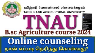 TNAU  Online Counseling process  Official mail proff  updates [upl. by Alliuqahs]