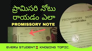 ప్రాంసరీ నోటు రాయడం ఎలా how to write✍️ promissory Note in telugu PromissoryNote [upl. by Ahsimek]