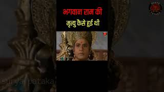 yehi raat antim yehi raat bhari  ramayan lakdhmanshakti short video viral [upl. by Atikcir982]