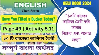 Class Seven English 511  Have You filled A Bucket Today  সপ্তম শ্রেণী ইংরেজি ৪৯ পৃষ্ঠা [upl. by Davin]