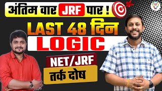 Crack NTANETJRF June 2024 1st Paper LOGIC with Er Pradeep Soni Sirs Expert Tips  UGC NETJRF [upl. by Beaufert]