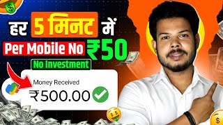 Without KYC Obline Earning App 2024  ABCD App Refer And Earn  New Earning App Today [upl. by Taryne736]