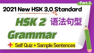 New HSK30 Level 2 Grammar Part 3  2021新HSK30 HSK2级 语法句型  HSK Grammar Self Quiz amp Sample Sentence [upl. by Alyakcm]