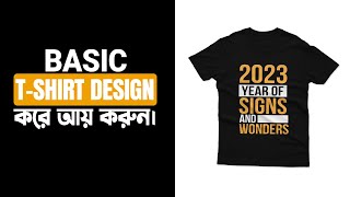 Basic T shirt Design করে আয় করুন । [upl. by Tichonn]