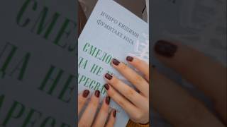 ✨️ASMR book unboxing ✨️silentunboxing booktok asmr bookish bookshorts bookunboxing [upl. by Nlyak]