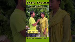 English padhna kese sikhen english spokenenglish translation grammar ytshorts video ytviral [upl. by Dorothea]