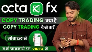 Octafx Copy Trading Kya Hai  Octafx Copy Trading Kaise Kare  How To Use Octafx Copy Trading App [upl. by O'Reilly297]