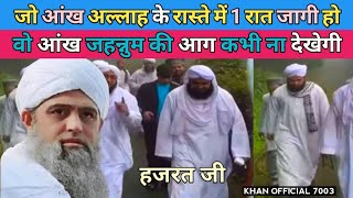 maulana saad sahab best bayan  مولانا سعد صاحب  nizamuddin markaz Khan official  emotional bayan [upl. by Redmond636]