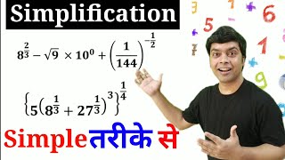 Simplification  Top 6 Questions  Simplifications Tricks  imran sir maths [upl. by Grussing564]