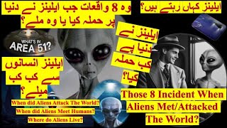 Aliens On The Earth  Those 8 Incident When Aliens MetAttacked The World  Where do Aliens Live [upl. by Monroy787]