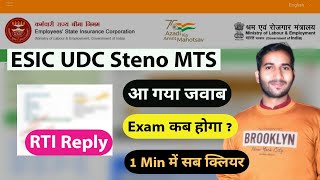 esic exam date 2022  rti reply  esic exam date  esic ka exam kab hai [upl. by Huda]