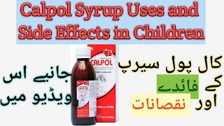 Calpol Syrup Uses Dose and Side Effects  Dr Ahmed Bukhari [upl. by Anawait299]