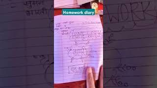 Homework diaryUPSRanihawa [upl. by Nibor]