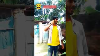 খবরের কাগচে বলবো আমার বউতার 😂😂😂😂সাবস্ক্রাইব করেনshortsvideo funny feedsshorts [upl. by Leirud661]