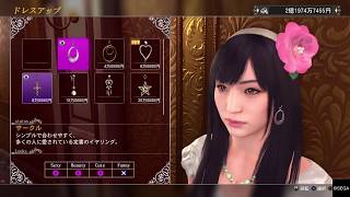 Yakuza Kiwami 2  Platinum Hostess Double Circle  S Outfit Guide [upl. by Akirret]