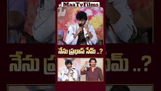 Chandra hass Talks About Prabhas at Ramnagar Bunny Movie Teaser Launch Event  maatvfilms [upl. by Cornell498]