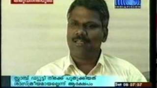 KERALA REGISTRATION DEPARTMENT ANAYARA RK JAYAN FAIR VALUE NEWS INDIA VISION 2002 [upl. by Muldon654]