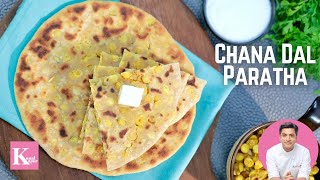 Chana Dal Paratha चना दाल पराँठा  Chef Kunal Kapur Breakfast Recipes [upl. by Htepsle]