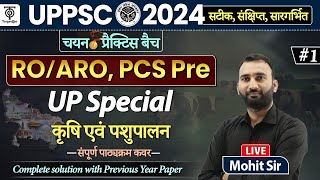 UPPSC 2024 amp ROARO 2023 UP Special कृषि एवं पशुपालन UPPSC ROARO 2023  ROARO Practice Mohit Sir [upl. by Neyu]