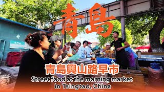 The morning market in Tsingtao China is bustling with life and full of street food [upl. by Kit]