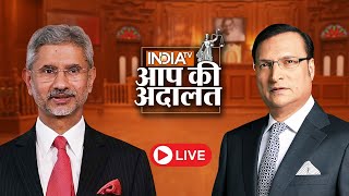 S Jaishankar in Aap Ki Adalat Live “G20 की सफलता PM Modi की वजह से” S Jaishankar  Rajat Sharma [upl. by Eruza]