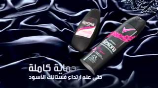 Rexona Crystal عربي [upl. by Arymat]