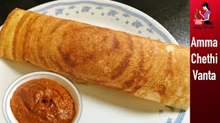 Perfect Dosa Batter Recipe దోశ పిండి తయారీ  Crispy Dosa Batter  Thin Dosa Preparation In Telugu [upl. by Gney]