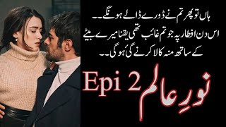 Noor Alam Purpose Noor  Noor E Alam  Episode 02  Ramzan Special  Novels Queen [upl. by Ailido]