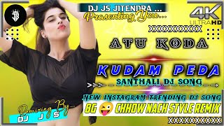 😜 8G CHHOW NACH STYLE REMIX 🤣 ATU KODA KUDAM PERA 🥰NEW SANTHALI TRENDING DJ SONG 🔹 DJ JS JITENDRA [upl. by Florentia834]