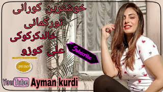 Xoshtrin gorani turkman 2020new اغاني توركماني جديد خالد توركماني وعلي كوزو [upl. by Amber986]