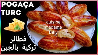 Pogaça turc  Pains farcis 🥟🥟 فطائر تركية بالجبن [upl. by Kcira519]