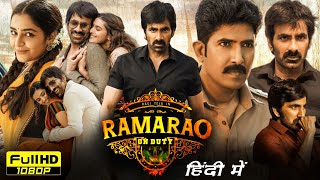 Ramarao on Duty Full Movie in Hindi Dubbed  Ravi Teja Rajisha Vijayan  HD 1080p Reviews amp Facts [upl. by Taro573]