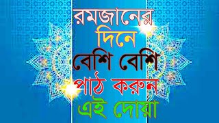 sayedul estegfar  সাইয়েদুল ইস্তেগফার  তওবা  سعيد استغفا । Ayesha Blog BD  Ayesha  আয়েশা [upl. by Adelle]