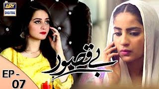 Bay Qasoor Episode 07  ARY Digital Drama [upl. by Freiman]