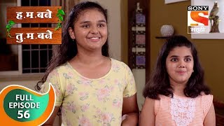 H M Bane T M Bane  हमबने तुमबने  Ep 56  Full Episode  25th October 2018 [upl. by Retsevel]