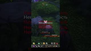 stump save warmane 19twink worldofwarcraft gaming wotlk games warcraft gameplay shorts [upl. by Deehsar]