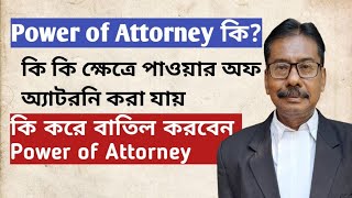 Power of Attorney in Bengali Power of Attorney for property flat GPA amp SPA powerofattorney [upl. by Idnar605]