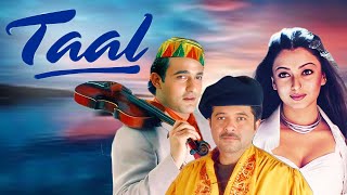 Taal ताल  90s Romantic Full Movie  Aishwarya Rai Anil Kapoor Akshaye Khanna  Subhash Ghai [upl. by Bik]